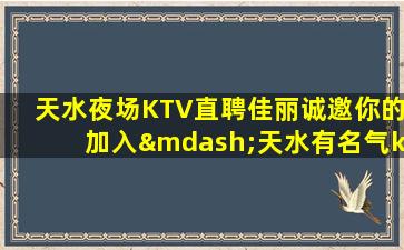 宝鸡夜总会招聘