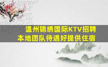 六安夜总会招聘