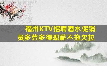 福州夜总会招聘